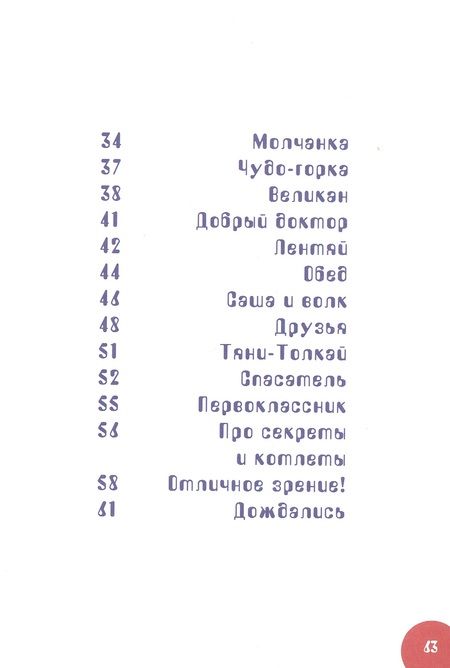 Фотография книги "Каштанова: Про секреты и котлеты"