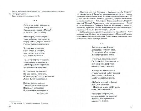Фотография книги "Касимов: Кинетоскоп"