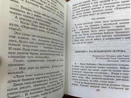 Фотография книги "Кассиль, Пантелеев, Каверин: От Москвы до Берлина"