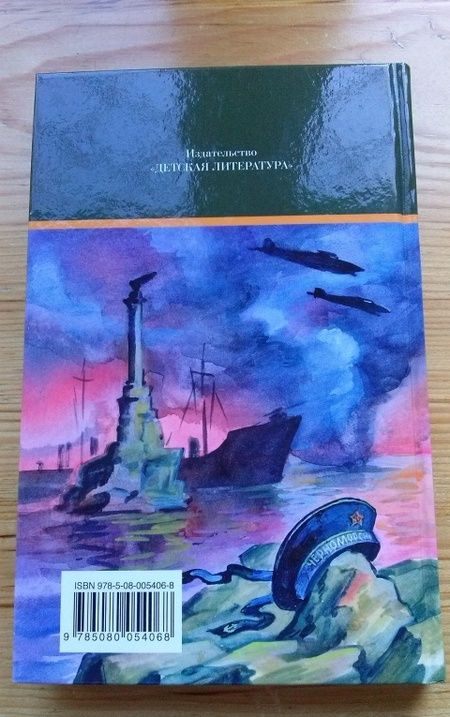 Фотография книги "Кассиль, Воробьев, Соболев: Победа будет за нами!"