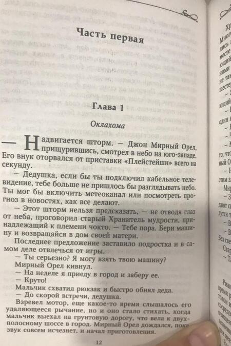 Фотография книги "Каст: Богиня по крови"