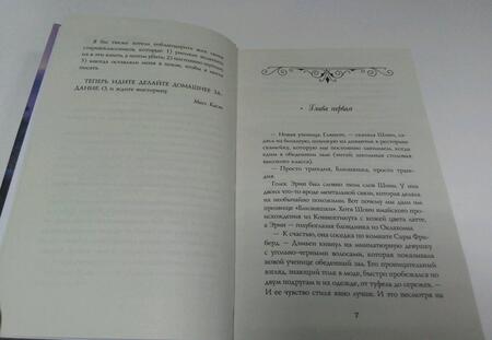 Фотография книги "Каст, Каст: Обманутая"