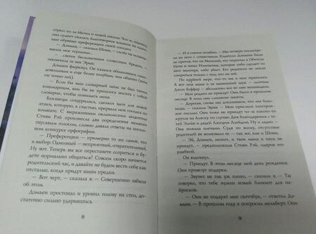 Фотография книги "Каст, Каст: Обманутая"