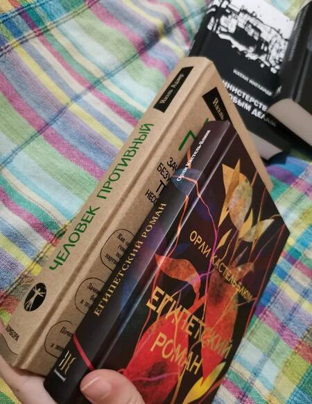 Фотография книги "Кастель-Блюм: Египетский роман"