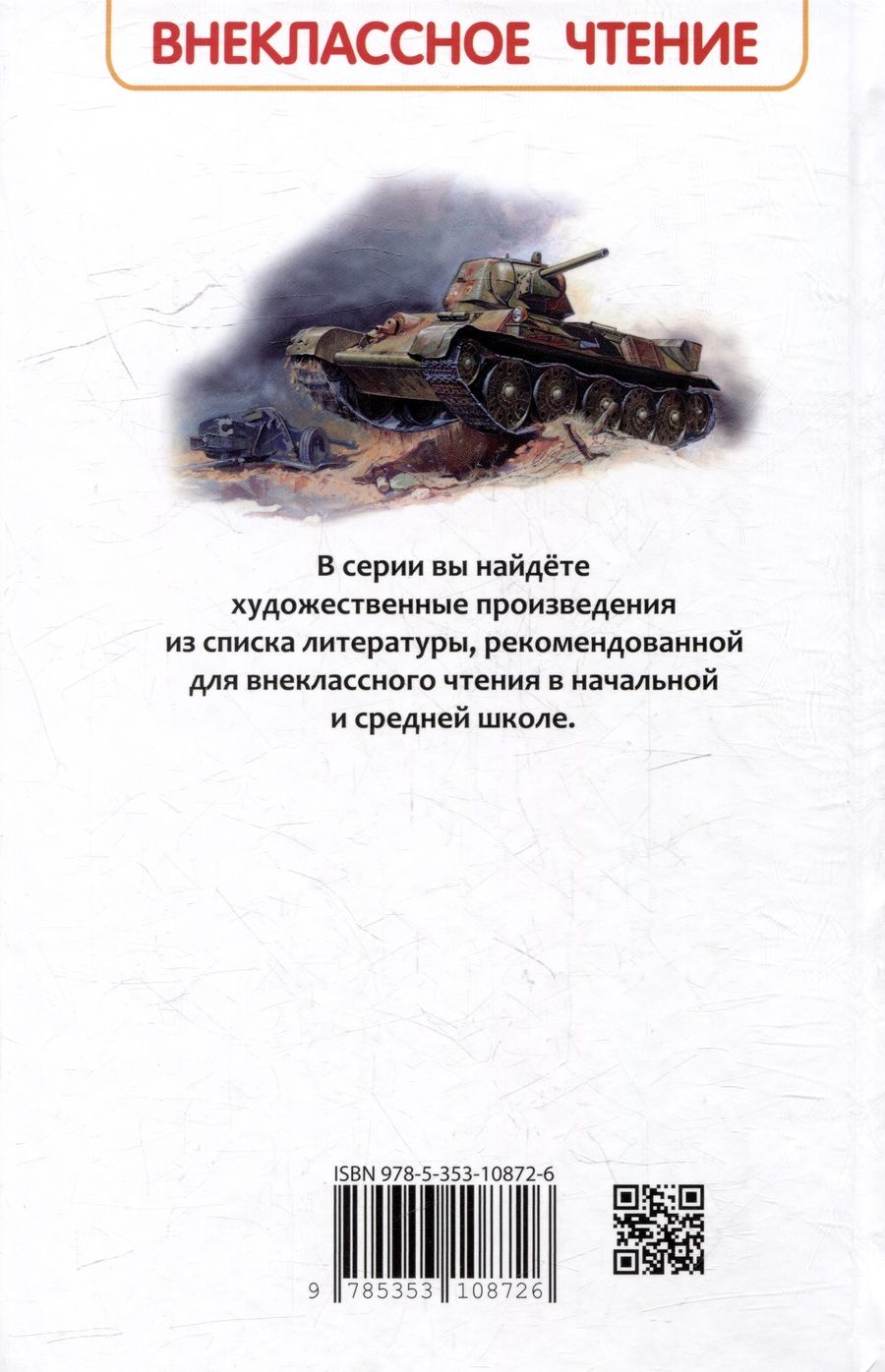 Обложка книги "Катаев Валентин: Сын полка: повесть"