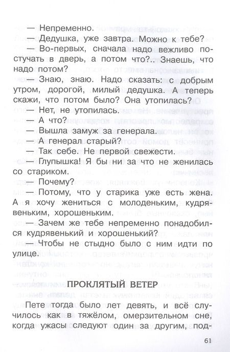 Фотография книги "Катаев ВалентинЦветик-семицветик. Сказки и рассказы"