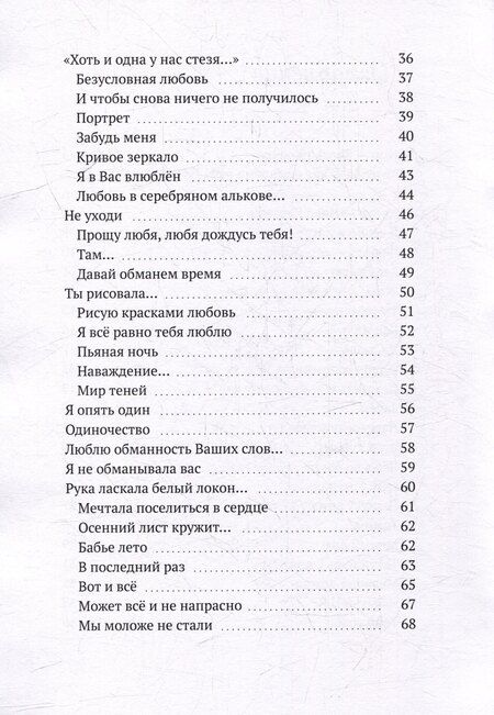 Фотография книги "Катаева, Кочнев: Сто писем о любви"