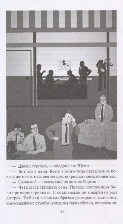 Фотография книги "Катамидзе: Иголка в стоге сена"