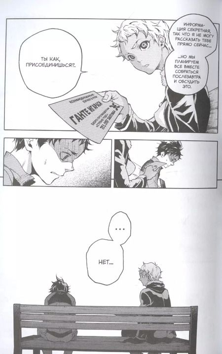 Фотография книги "Катаока, Кондо: Страна Чудес Смертников. Том 10"