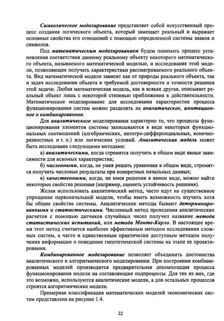 Фотография книги "Катаргин, Ларин, Венде: Анализ и моделирование логистических систем. Учебник"