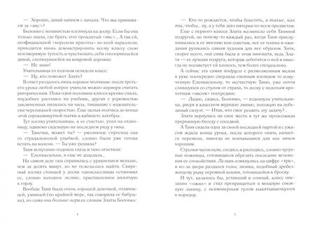 Фотография книги "Катарина Феддо: Солнце в VIII доме"