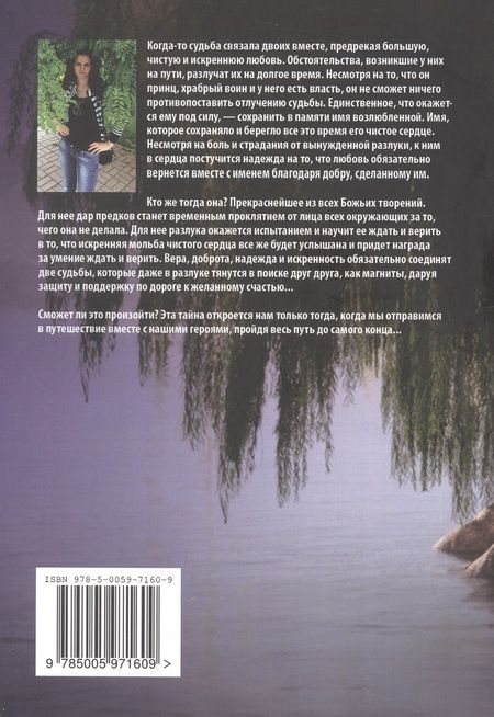 Фотография книги "Катарина Норд: Память сердца, или Принц и его ведьмочка"