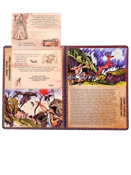 Фотография книги "Катерина Дронова: Энциклопедия с окошками. 12 подвигов Геракла"