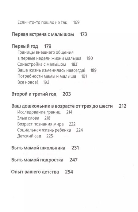 Фотография книги "Катерина Сорокина: Высокочувствительная мама: ресурсы и проблемы"