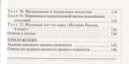 Фотография книги "Катерина Волкова: История России. 8 класс. 3 -е изд., перераб."