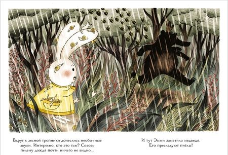 Фотография книги "Катон: Эмми спешит на помощь"
