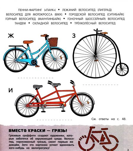Фотография книги "Катрин Бруццоне: Твоя крутая велокнижка. Не тормози!"