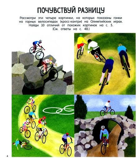 Фотография книги "Катрин Бруццоне: Твоя крутая велокнижка. Не тормози!"