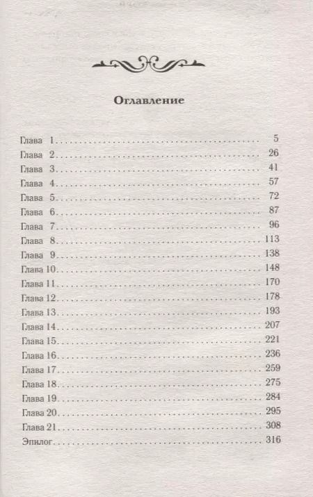 Фотография книги "Катрин Корр: Снежные холмы"