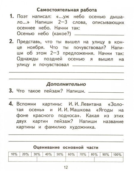 Фотография книги "Кац, Миронова: Литературное чтение. 2 класс. Тесты и самостоятельной работы к учебнику Э. Э. Кац. ФГОС"