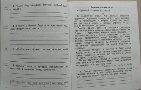 Фотография книги "Кац, Миронова: Литературное чтение. 4 класс. Проверочные и диагностические работы к учебнику Э. Э. Кац. ФГОС"