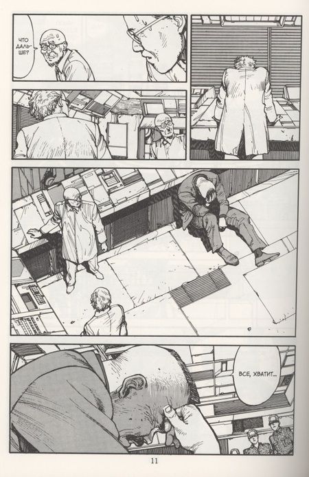 Фотография книги "Кацухиро Отомо: Akira. Том 3"