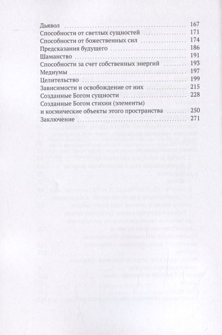 Фотография книги "Катуяр: К пониманию мира. В двух частях"