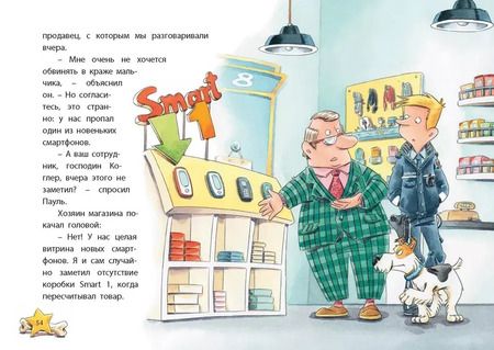 Фотография книги "Катя Райдер: Комплект "Следствие ведет комиссар Лапа" (комплект из 3 книг)"