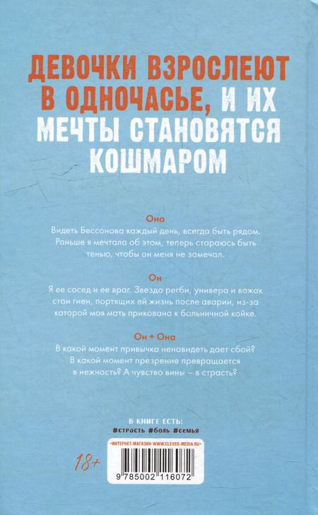 Фотография книги "Катя Саммер: Привычка ненавидеть"