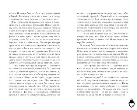 Фотография книги "Катя Саммер: Привычка ненавидеть"