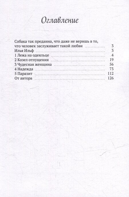 Фотография книги "Катя Саргаева: Глупые люди"