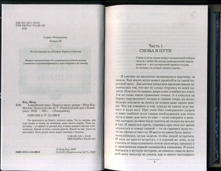 Фотография книги "Кау: Пепел и пыль"