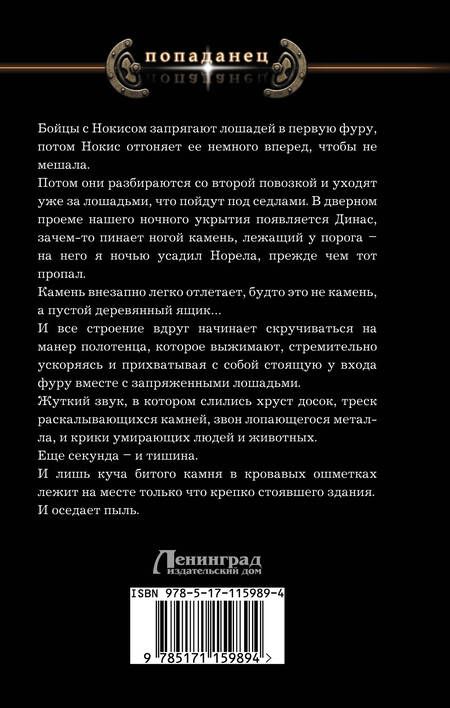 Фотография книги "Кау: Песок и пепел"