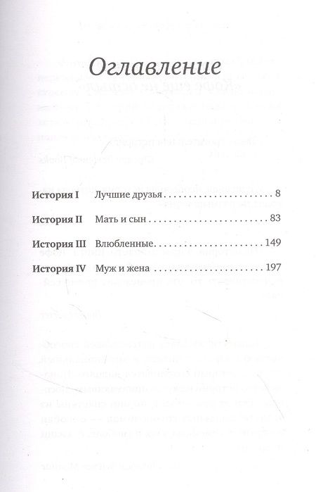 Фотография книги "Кавагути: Кофе еще не остыл. Новые истории из волшебного кафе"
