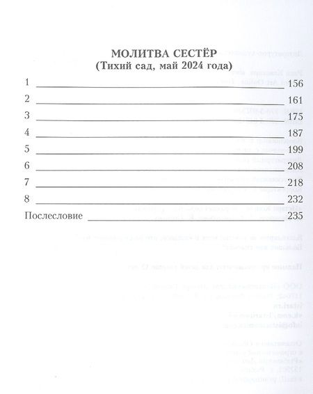 Фотография книги "Кавахара: Sword Art Online. Том 22. Целуй и лети"