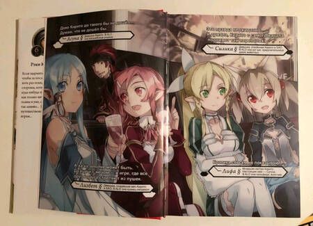 Фотография книги "Кавахара: Sword Art Online. Том 6. Призрачная пуля. Ранобэ"