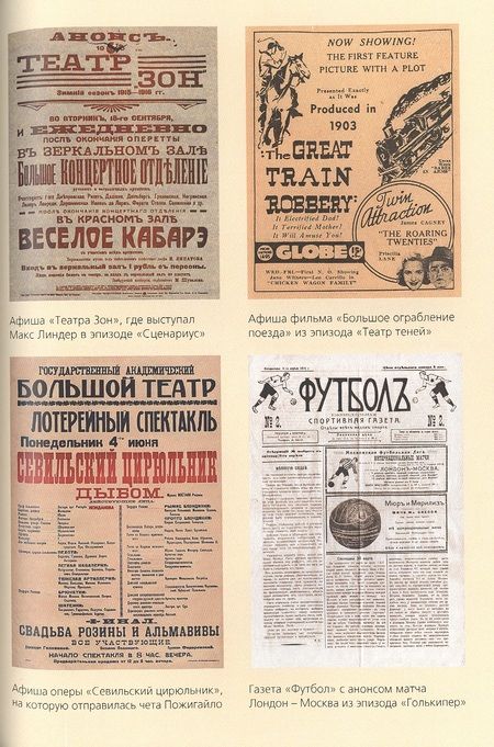 Фотография книги "Кавалерян: Легенды отеля "Метрополь""