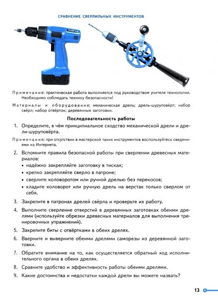 Фотография книги "Казакевич, Пичугина, Семенова: Технология. 7 класс. Проекты и кейсы. ФГОС"