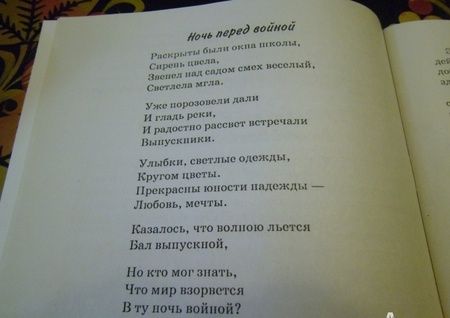 Фотография книги "Казаков, Шорыгина: Детям о Великой Победе. Беседы о Второй мировой войне в детском саду и школе"