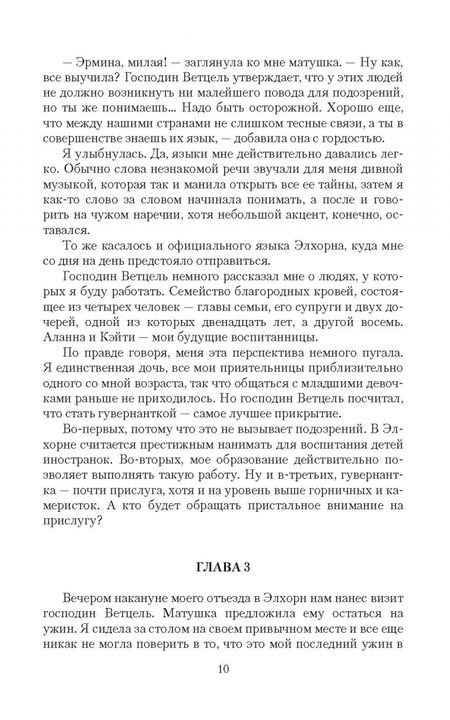 Фотография книги "Казакова: Наследница древней магии"
