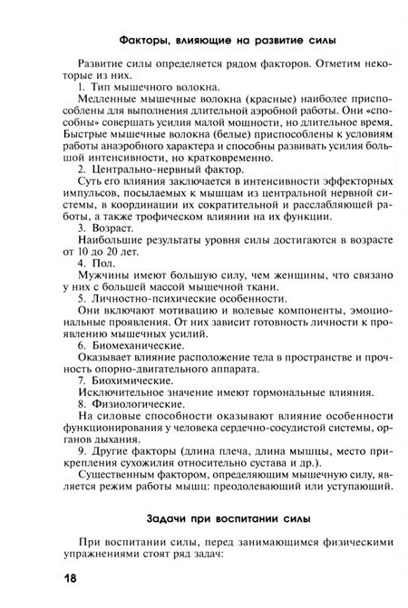 Фотография книги "Казантинова, Чарова, Аверясова: Физические качества человека и их воспитание. Учебное пособие"