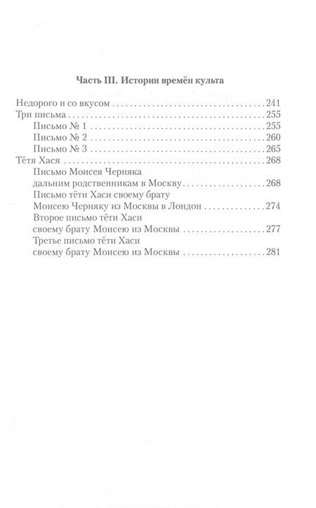 Фотография книги "Казарновский: Игры с адреналином"