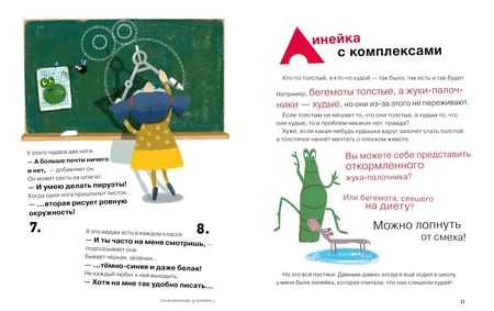 Фотография книги "Каздепке: Забавная математика. Невероятные истории о цифрах и не только"