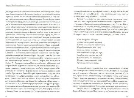 Фотография книги "Каждан: Агарта и Шамбала. Избранные статьи"
