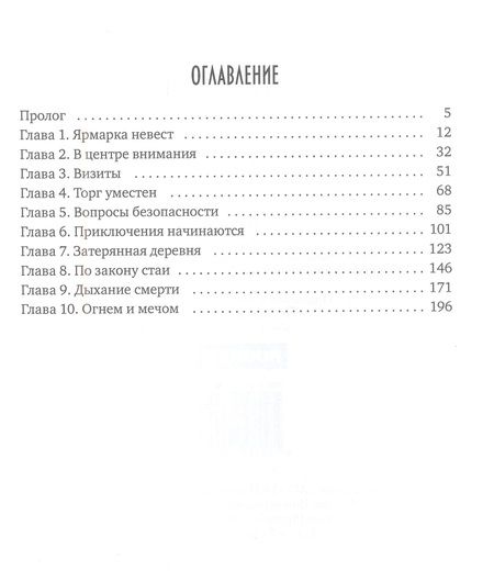 Фотография книги "Казинникова: Истинная вера. Книга первая"