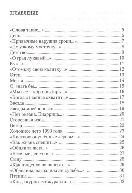 Фотография книги "Кедрина: Только под этим небом. Стихи разных лет"