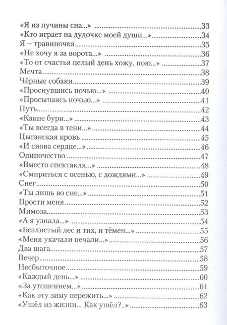 Фотография книги "Кедрина: Только под этим небом. Стихи разных лет"