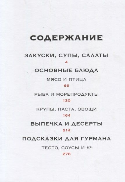Фотография книги "Кедв Блейк: Маленькая книга гурмана. МЕЧТАТЬ НЕ ВРЕДНО!"