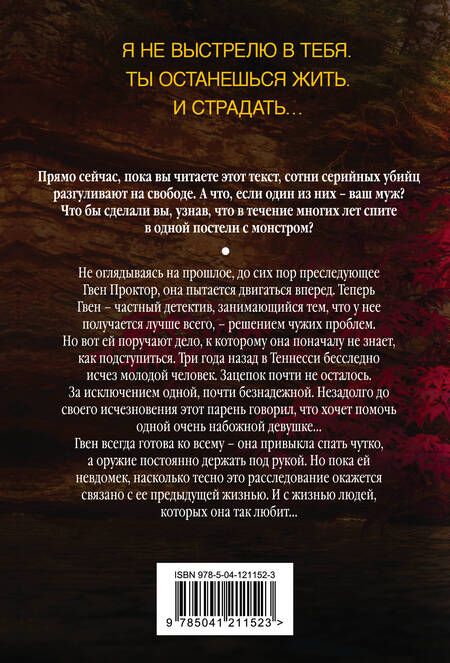 Фотография книги "Кейн: Горький водопад"