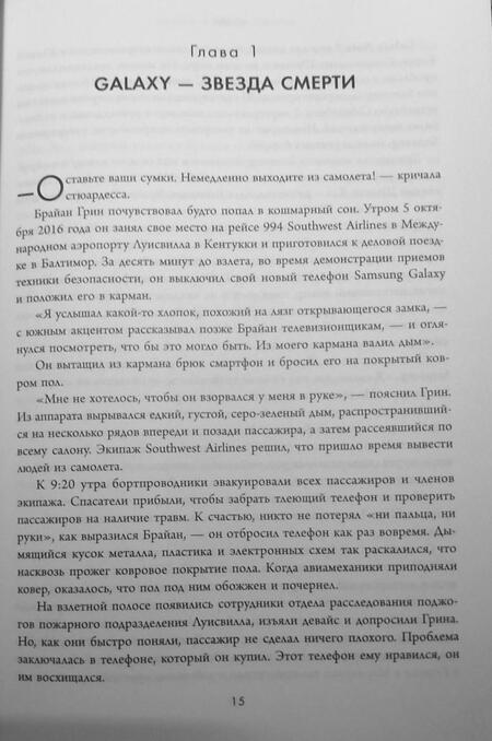 Фотография книги "Кейн: Взлет Samsung. История самой выдающейся и скандальной технокомпании в мире"
